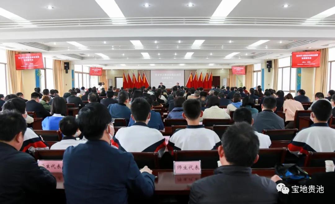 党史学习教育市委宣讲团来我区宣讲