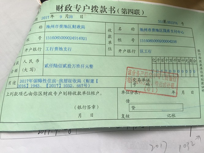 财建667号附件.jpg