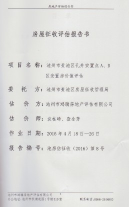 初步评估结果.png