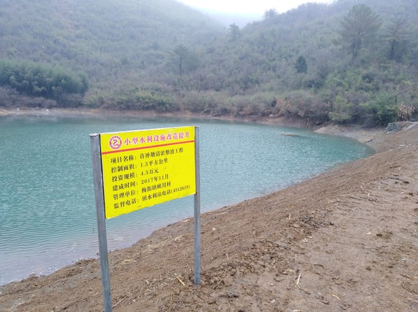 梅街镇峡川村许冲塘清淤整治工程.jpg