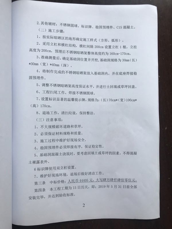 合同2.JPG