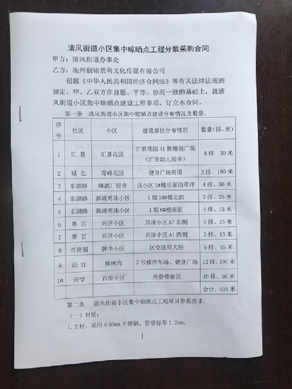 合同1.JPG