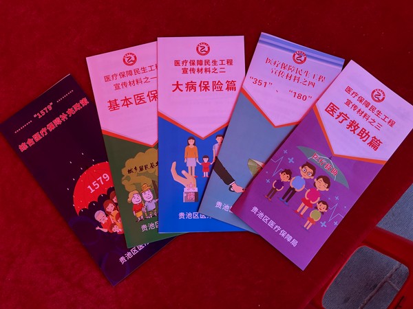 5图为城乡居民基本医疗保险、城乡居民大病保险、城乡医疗救助和健康扶贫兜底“351”“180”民生工程政策宣传手册.png