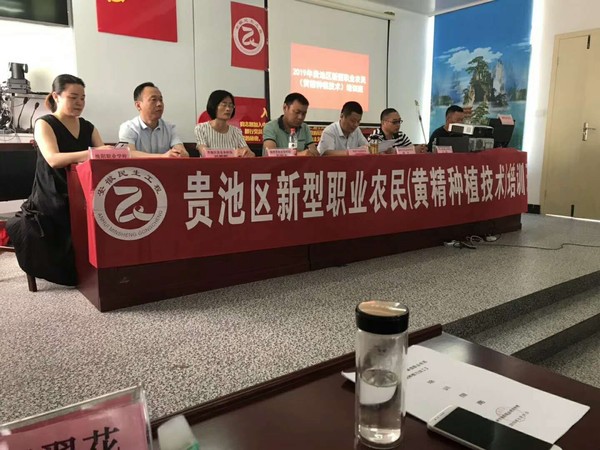 【贵池区新型职业农民培训民生工程】开班市区领导讲话.jpg