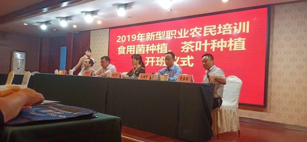 【贵池区新型职业农民培训民生工程】食用菌种植、茶叶种植开班仪式.jpg
