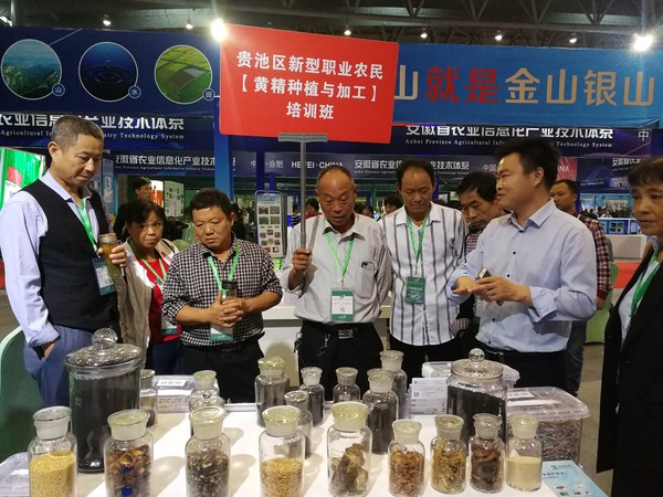 【贵池区新型职业农民培训民生工程】新型职业农民培训暨产业扶贫黄精种植培训班学员参观考察省农展.jpg