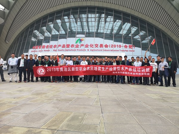 【贵池区新型职业农民培训民生工程】组织新型职业农民培训学员赴省农展参观学习.jpg